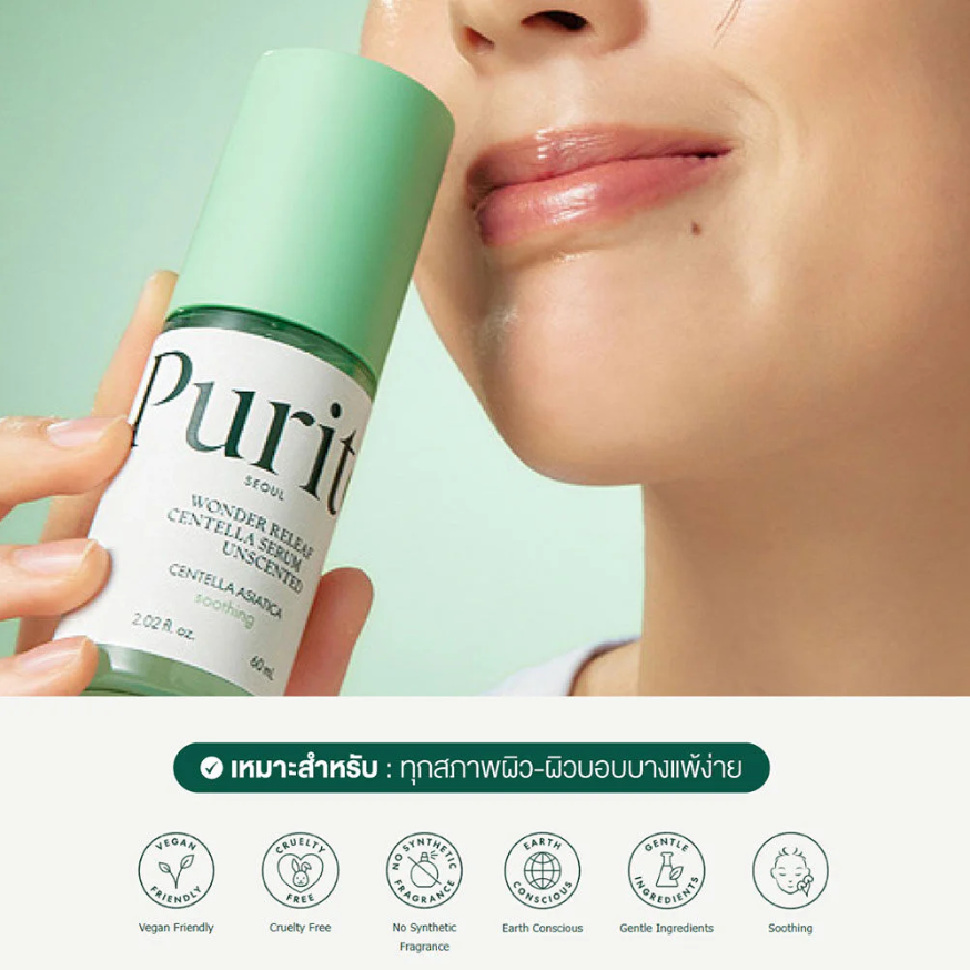 Purito - Seoul Wonder Releaf Centella Serum Unscented 60ml.