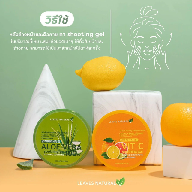 Leaves Natural - Chemicals Free Vit C Soothing Gel 300ml.