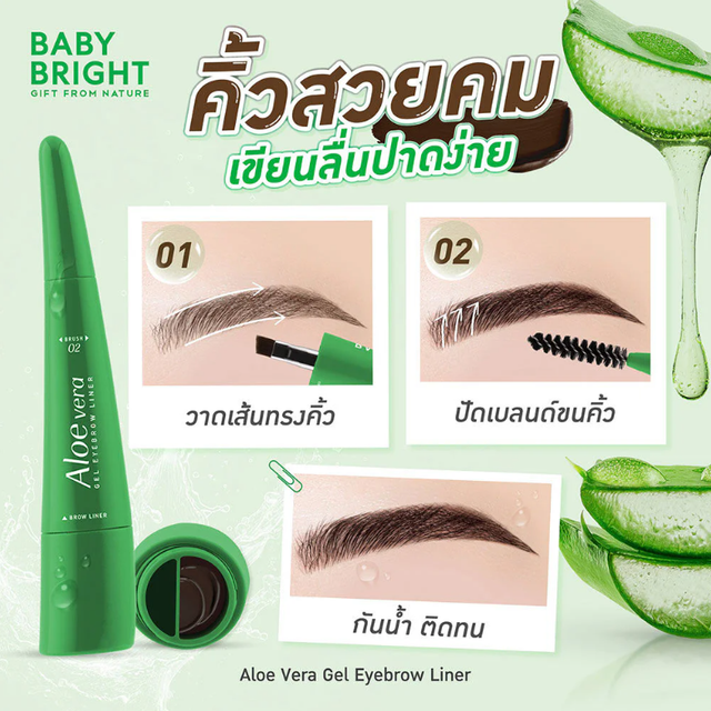 Baby Bright - Aloe Vera Gel Eyebrow Liner #03 Gray Ground 0.6g.