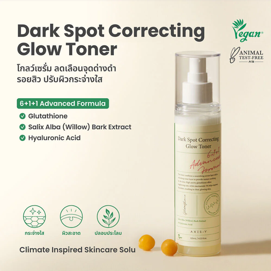 AXIS-Y - Dark Spot Correcting Glow Toner 125ml.