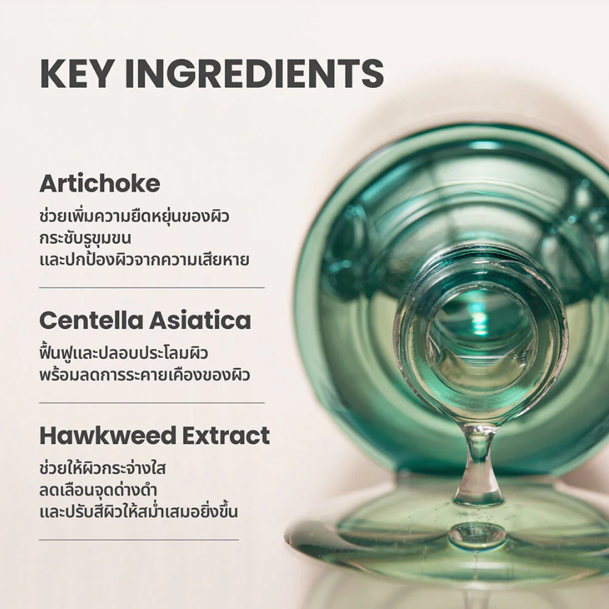 AXIS-Y - Artichoke Intensive Skin Barrier Ampoule 30ml.