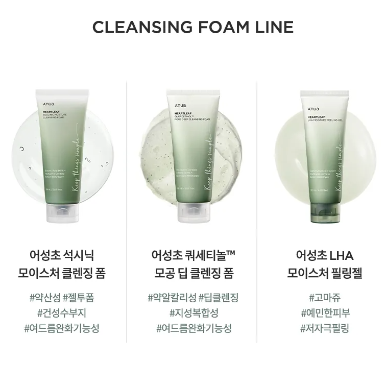 Anua - Heartleaf Succinic Moisture Cleansing Foam 25ml.