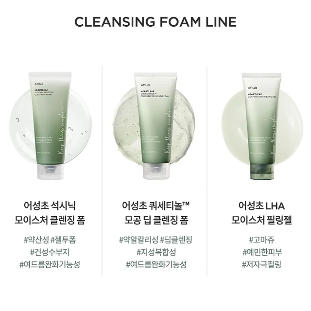 Anua - Heartleaf Succinic Moisture Cleansing Foam 25ml.