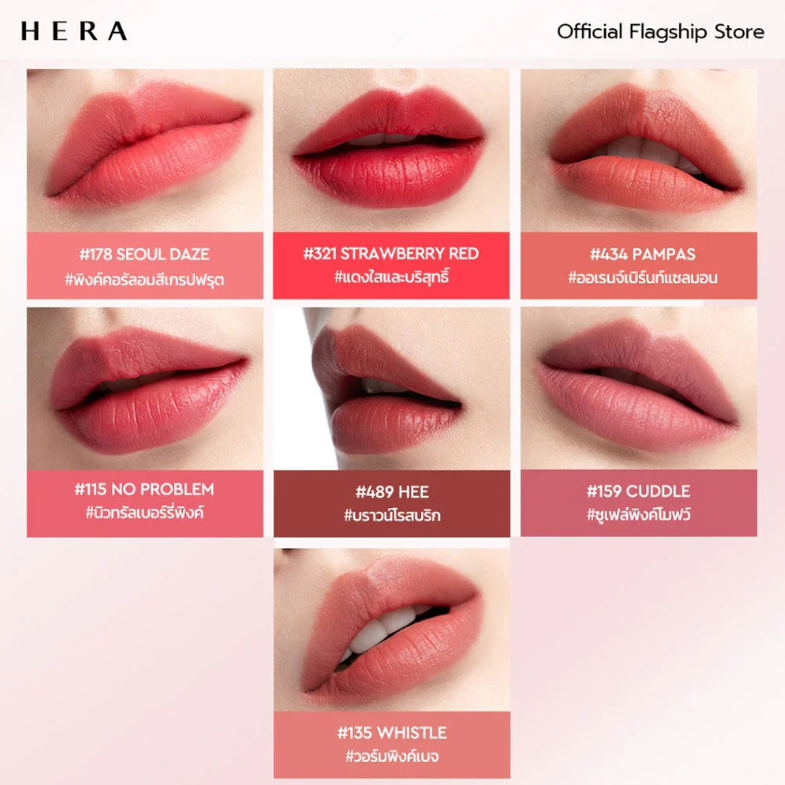 HERA - Sensual Powder Matte Lipstick #135 Whistle 3g.