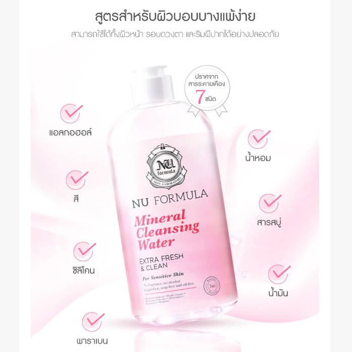 Nu Formula - Mineral Cleansing Water For Sensitive Skin 100ml.