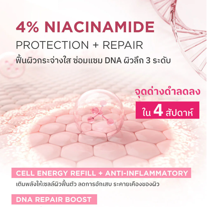 Nu Formula - Sun Expert Bright Spot Serum Broad Spectrum SPF50+ PA++++ 40ml.