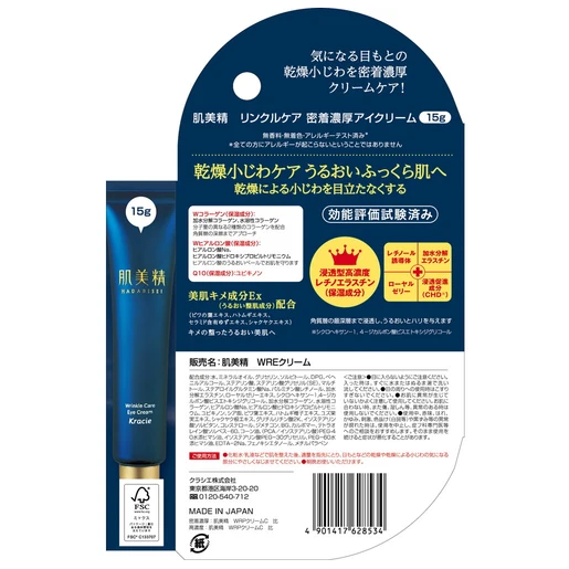 Kracie - Hadabisei - ONE Wrinkle Care Thick Adhesive Eye Cream 15g.