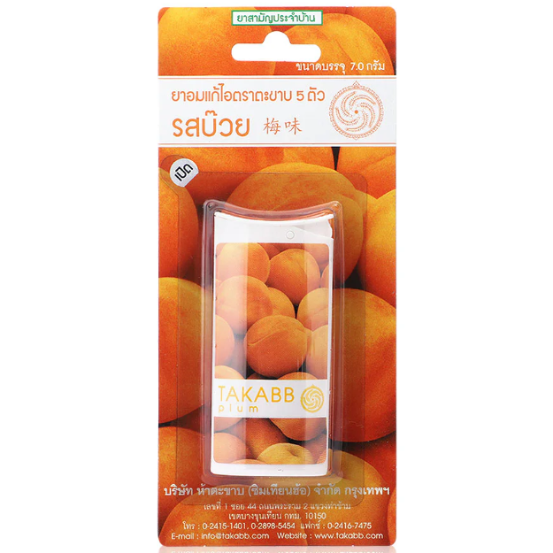 Takabb - Anti-Cough Pill (Plum Flavour) 7g. (Pack of 3)