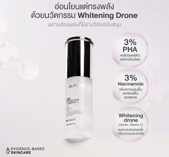 Dr.PONG - 28D Whitening Drone Essence 100ml.