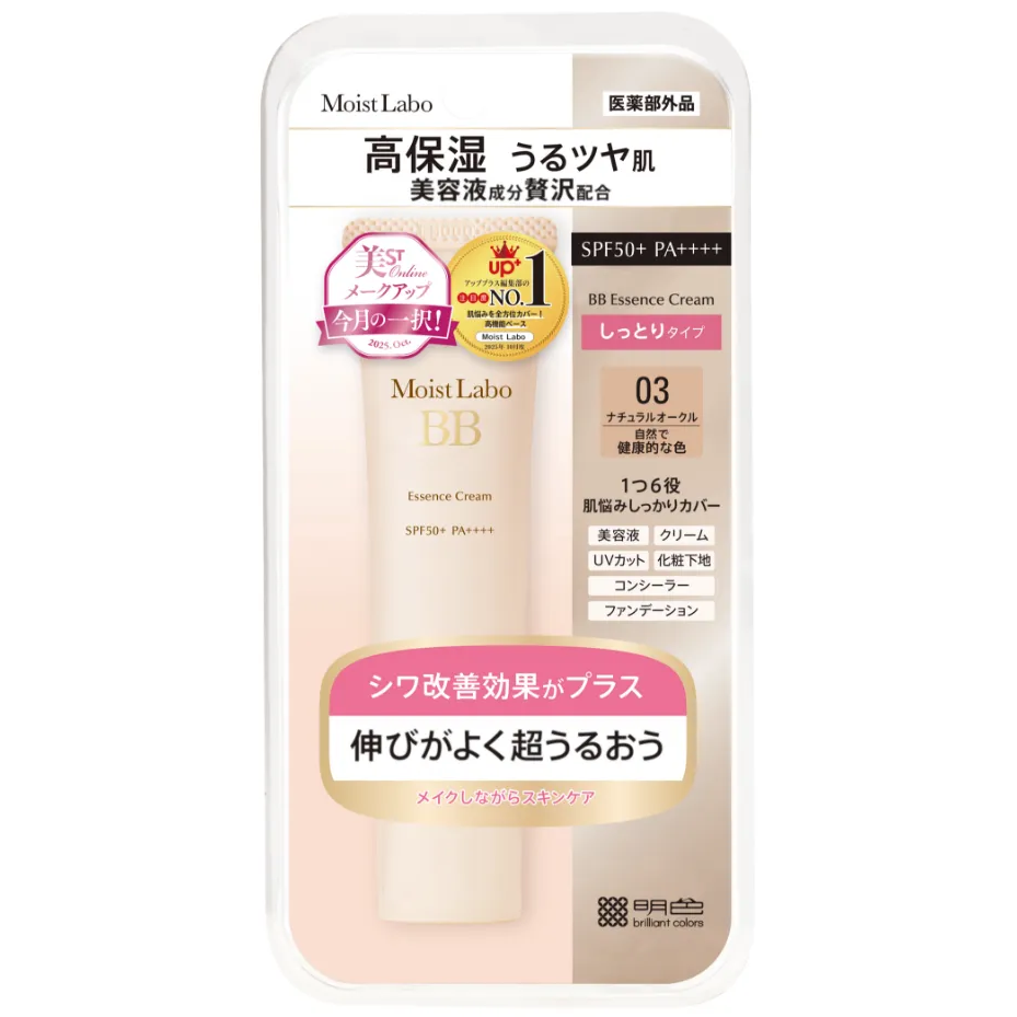 Meishoku - Moist Labo BB Essence Cream SPF50+ PA++++ #03 Natural Ocher 30g.