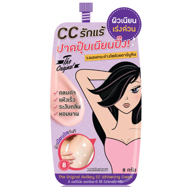 The Original - Axillary CC Whitening Cream 8g. (Pack of 6)