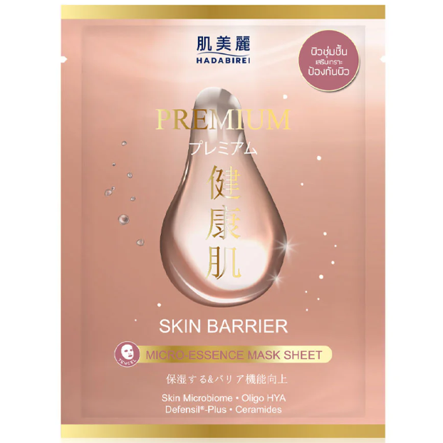 Hadabirei - Premium Skin Barrier Micro-Essence Face Mask 25g. (Pack of 3)