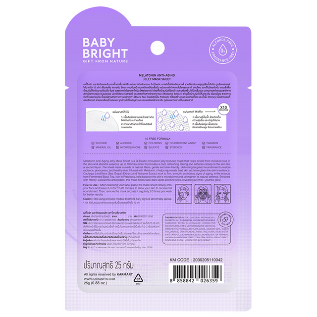 Baby Bright - Melatonin Anti-Aging Jelly Mask Sheet 25g. (Pack of 6)