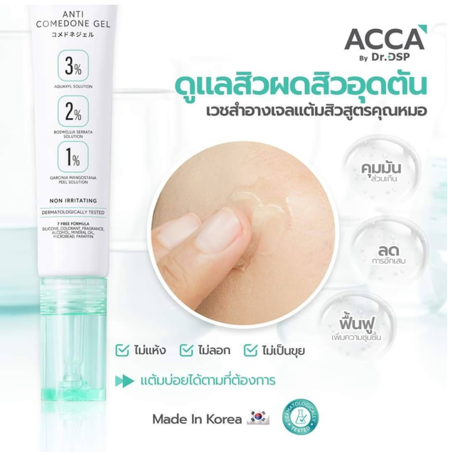 Acca - Anti Comedone Gel 4g.