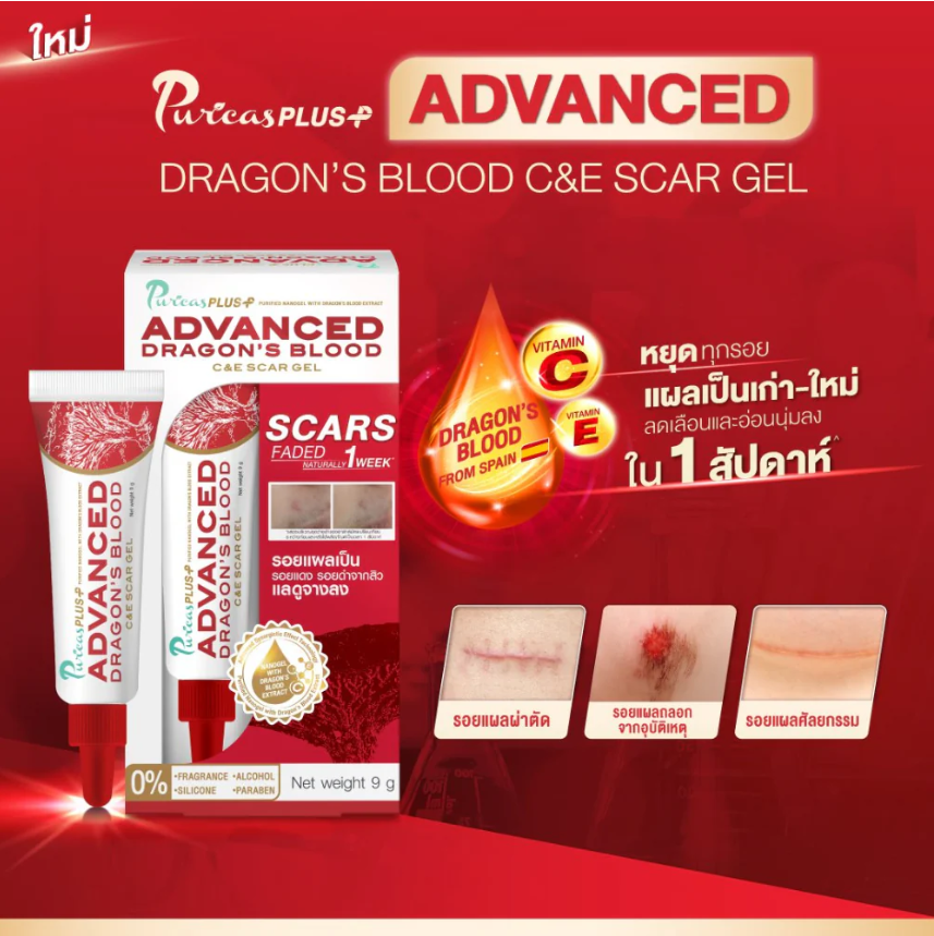 Puricas Plus - Advanced Dragon's Blood C&E Scar Gel, Advanced Formula 20g.
