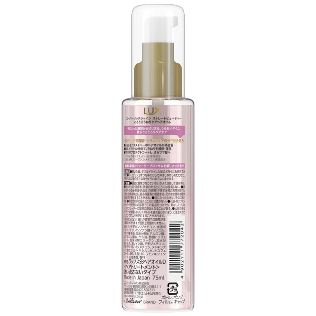Lux - Super Rich Shine Straight Beauty Hair Oil 75ml.