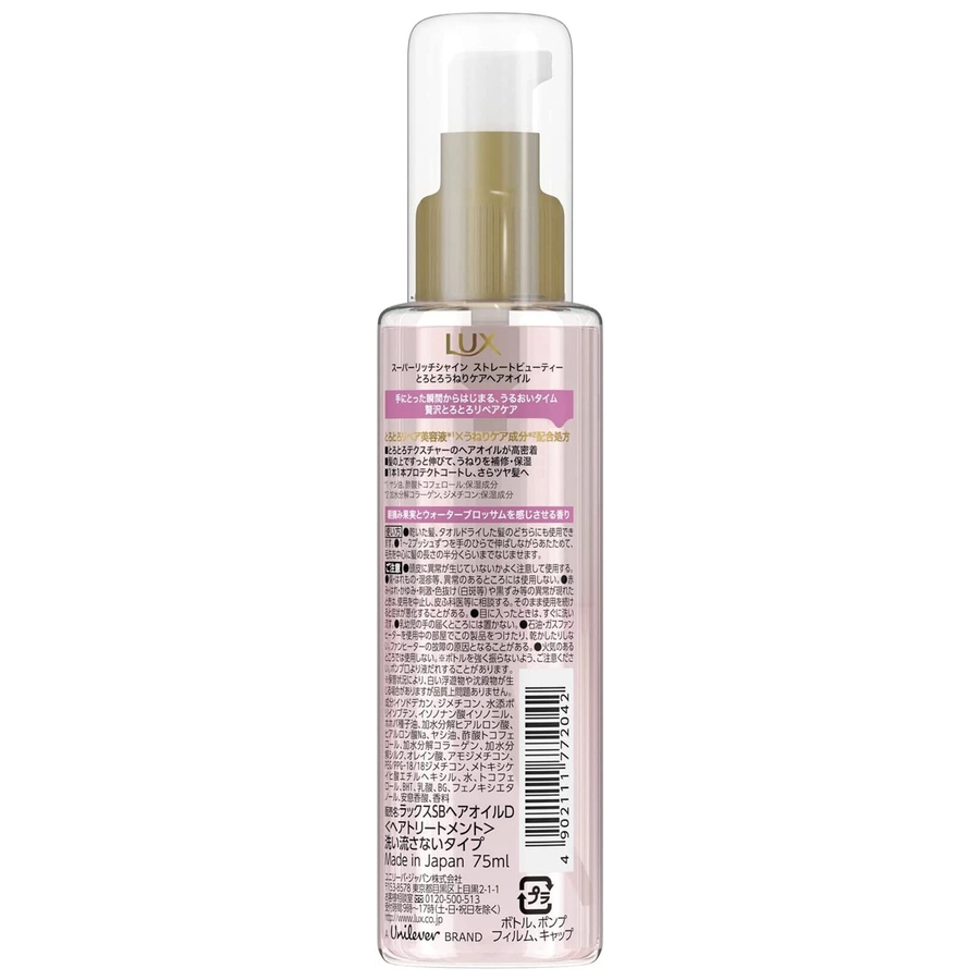 Lux - Super Rich Shine Straight Beauty Hair Oil 75ml.