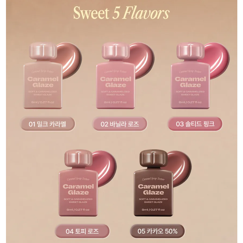 Alternative Stereo - Lip Potion Caramel Glaze #05 Cacao 50% 8ml.
