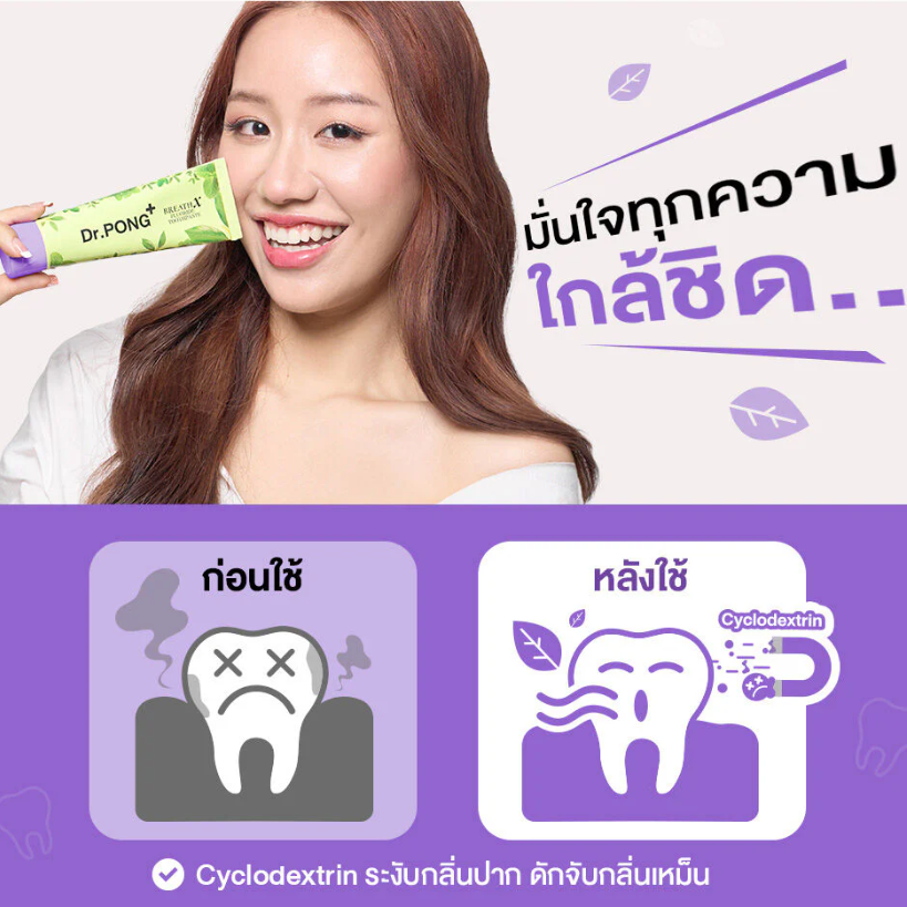 Dr.PONG - BreathX Fluoride Toothpaste 100g.
