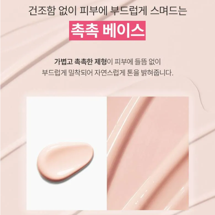 Anua - Peach Niacin UV Tone Up Protection 01 Melting Peach 50ml.