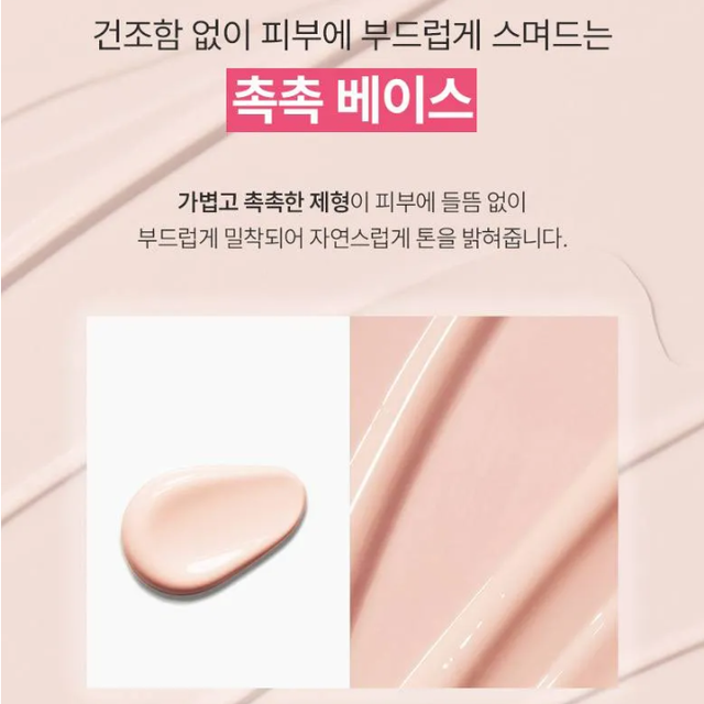 Anua - Peach Niacin UV Tone Up Protection 01 Melting Peach 50ml.
