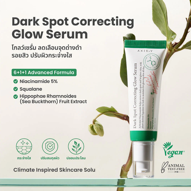 AXIS-Y - Dark Spot Correcting Glow Serum 50ml.