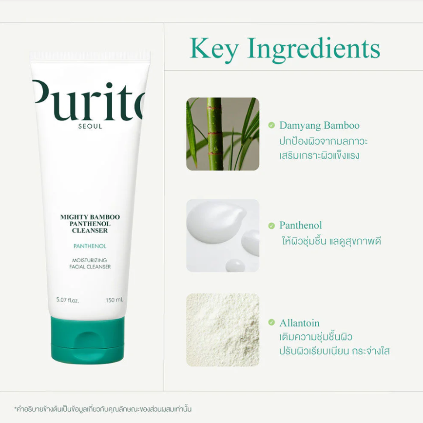 Purito - Seoul Mighty Bamboo Panthenol Cleanser 150ml.
