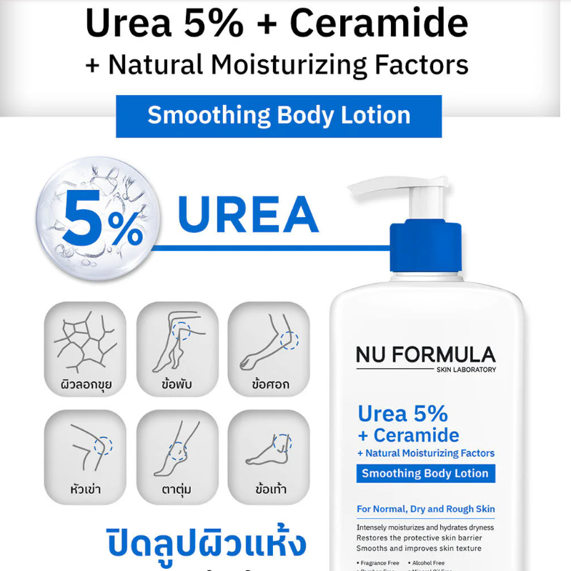 Nu Formula - Urea 5% + Ceramide Body Lotion (238ml.) + Ultra-Rich Moisturizing Cream B5 (250g.) + Ceramide Cream for Dry Skin (65g.)