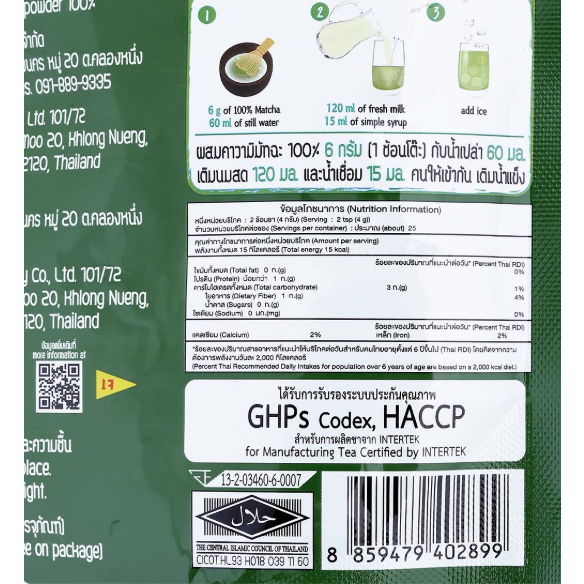 Kawami - 100% Matcha Green Tea Powder 100g.
