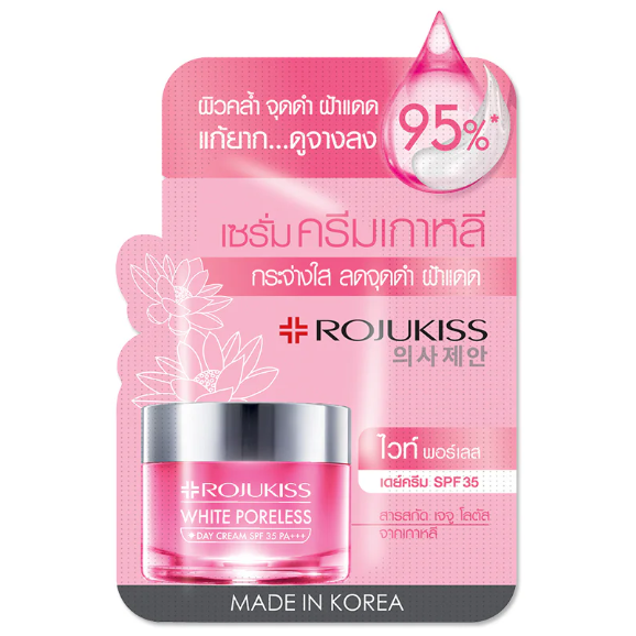 Rojukiss - White Poreless Day Cream SPF35/PA+++ 8ml. (Pack of 3)