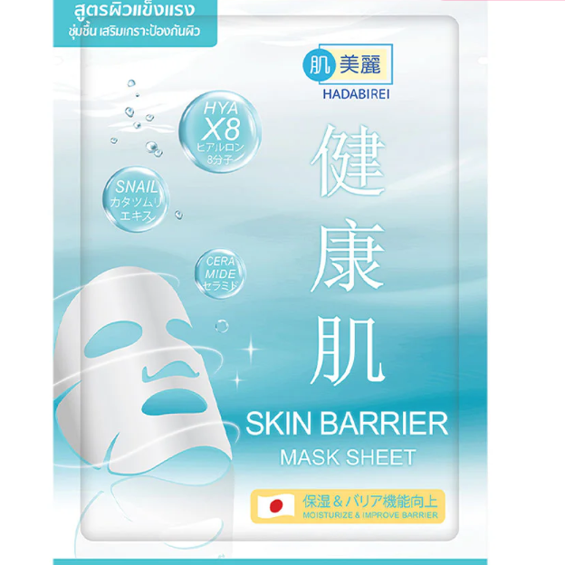 Hadabirei - Skin Barrier Mask Sheet 25g. (Pack of 3)