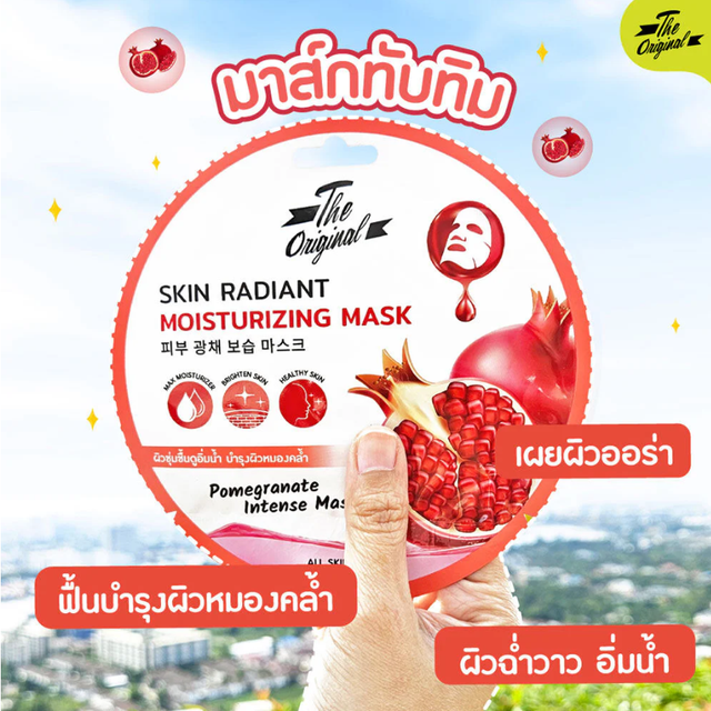 The Original - Skin Radiant Moisturizing Mask 20ml. (Pack of 3)