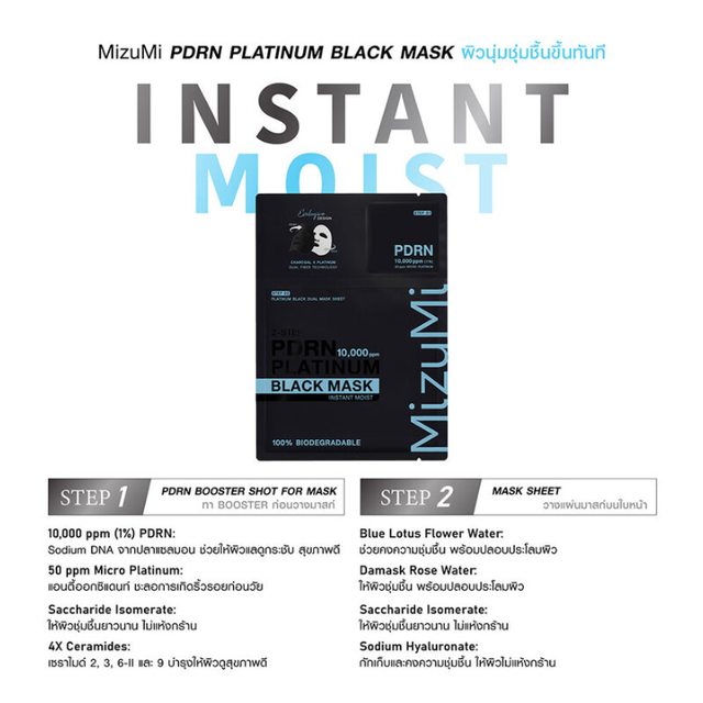 MizuMi - PDRN Platinum Black Mask Instant Moist (Pack of 3)