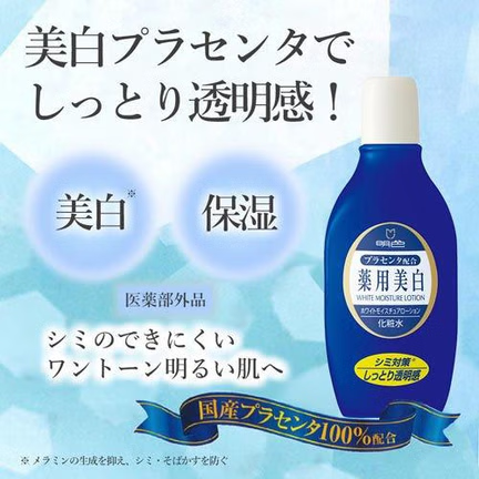 Meishoku - White Moisture Lotion 170ml.