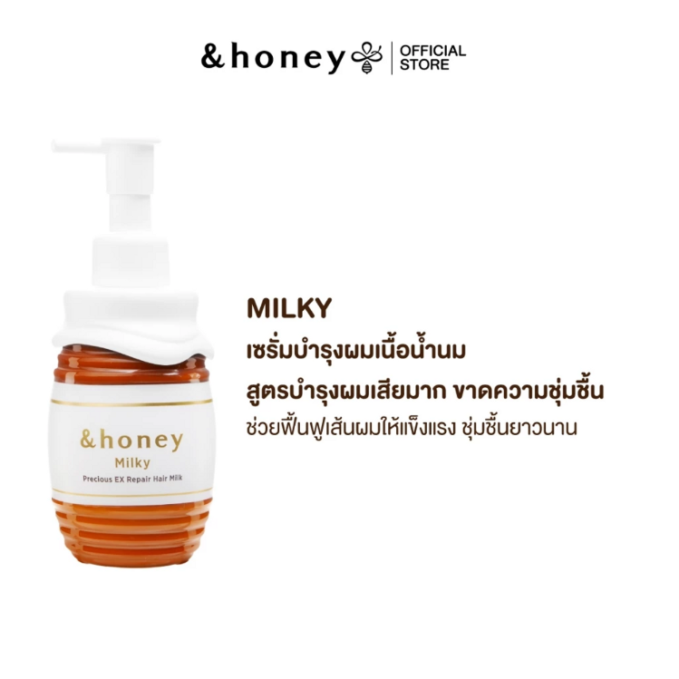 &HONEY - Milky Precious Ex Repair Hair Milk 180ml.
