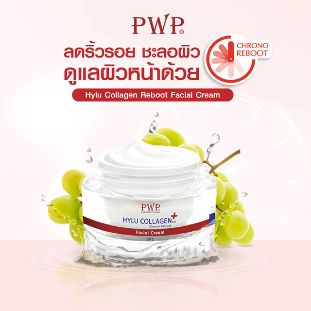 PWP - Hylu Collagen Plus Chrono Reboot Facial Cream 30g.