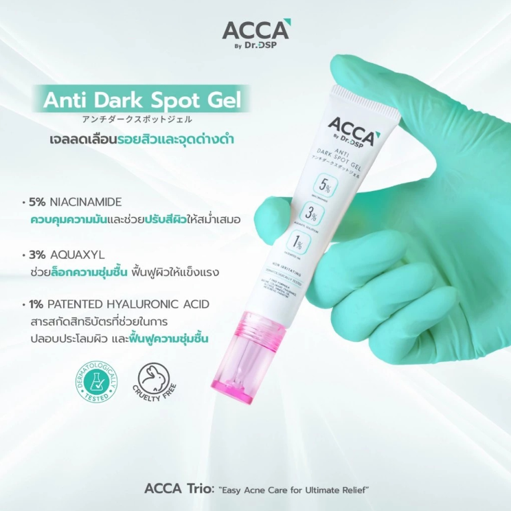 Acca - Anti Dark Spot Gel 15g.