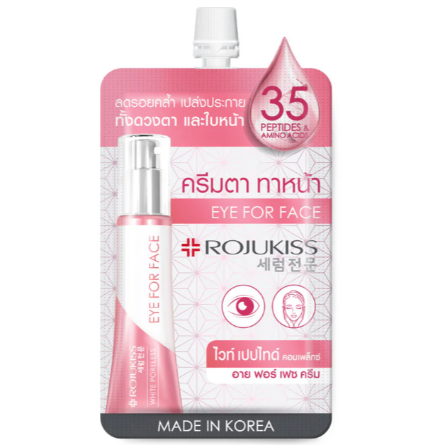 Rojukiss - White Poreless Eye for Face Cream 8ml. (Pack of 3)
