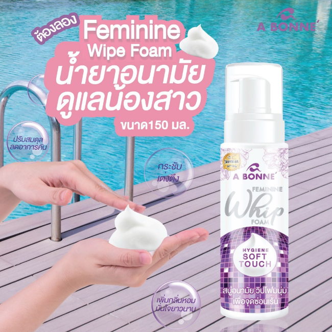 A Bonne' - Feminine Whip Foam Hygiene Soft Touch 150ml.