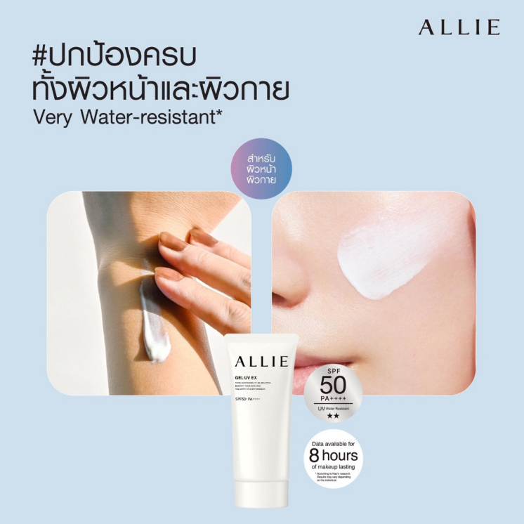 Allie - Chrono Beauty Gel UV Ex 40g.
