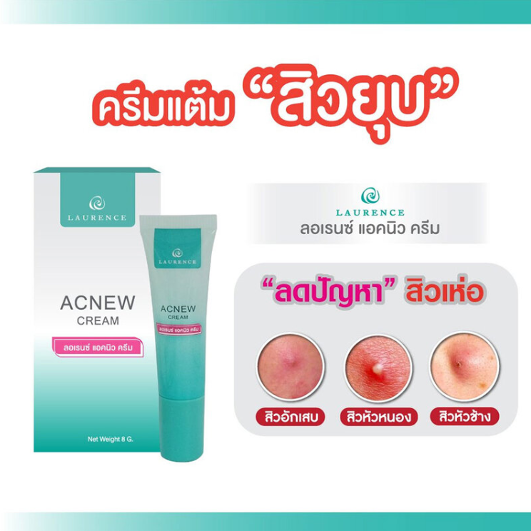 Grand Laurence - Acnew Cream 8g.