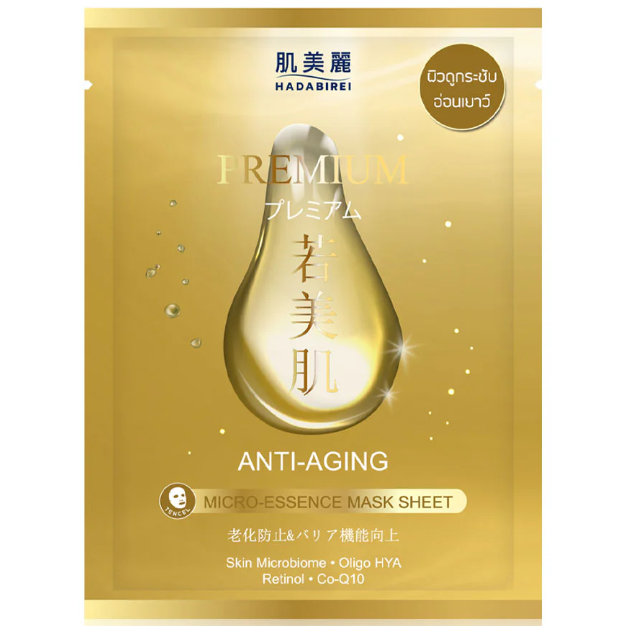 Hadabirei - Premium Anti-Aging Micro-Essence Face Mask 25g. (Pack of 3)