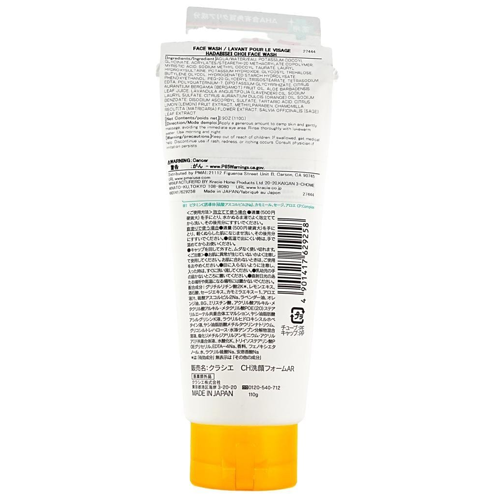 Kracie - Hadabisei - CHOI Foam Facial Cleanser Gel Face Wash Pore Care 110g.