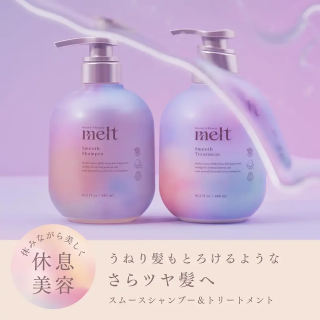 Melt - Kao - Smooth Treatment 480ml.
