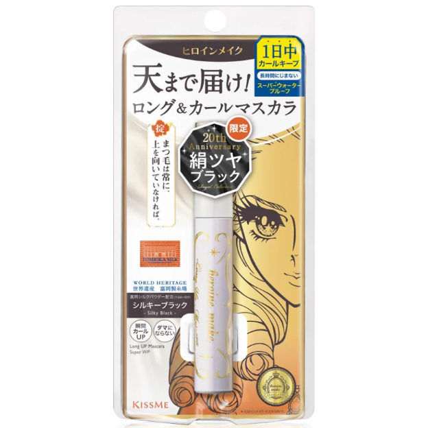 Kiss Me - Heroine Make Long Up Mascara Super Waterproof #20 6g.
