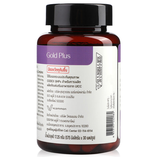 Nuriv - Gold Plus (30 Capsules)