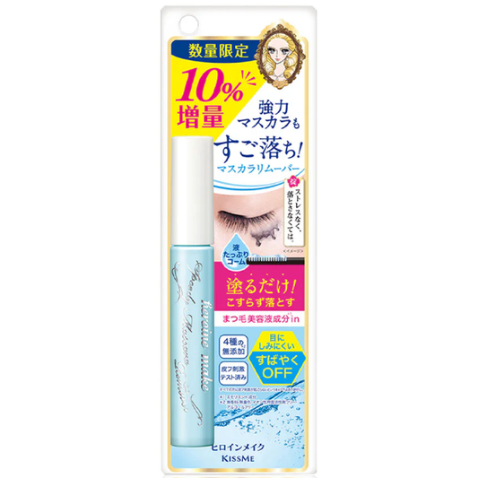 Kiss Me - Speedy Mascara Remover Limited Edition 6.6ml.