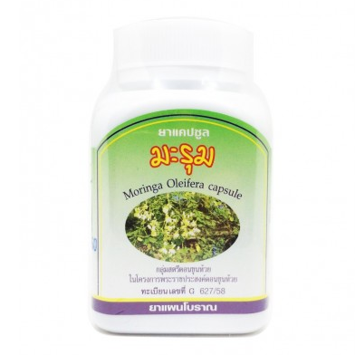 Duangporn - Moringa Oleifera (100 capsules)