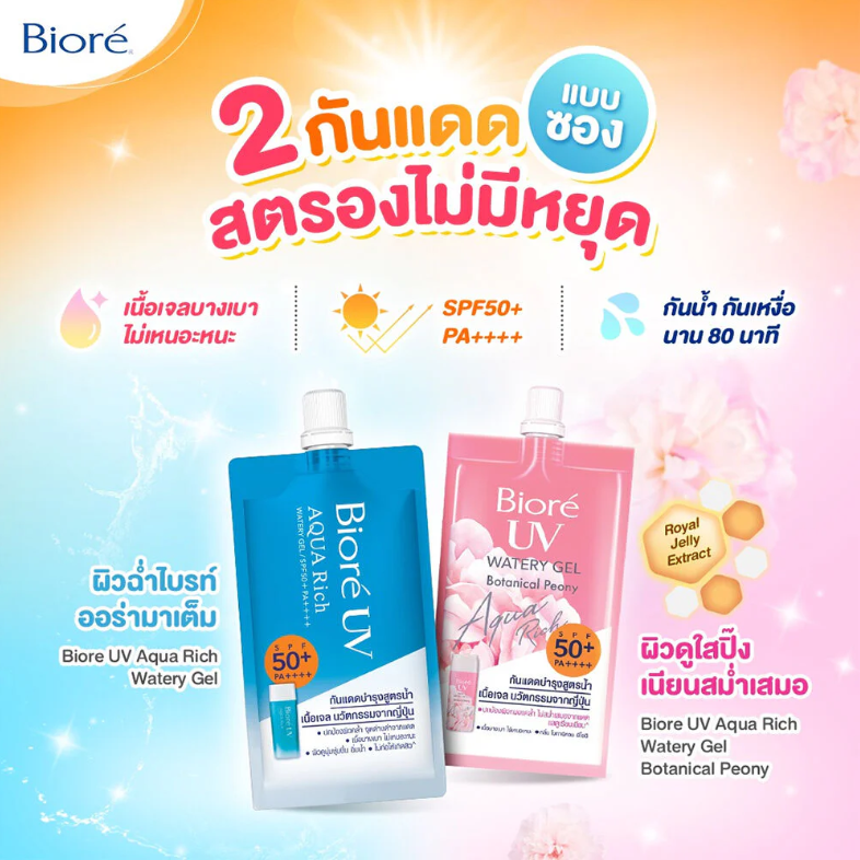 Biore - UV Aqua Rich Watery Gel SPF 50+/PA++++ 7ml. (Pack of 3)