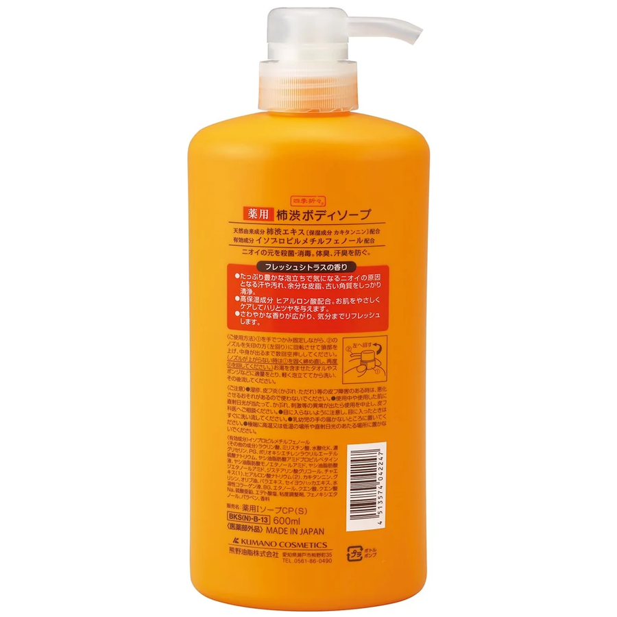 Kumano - Shikioriori - Persimmon Tannin Body Soap with Hyaluronic Acid, Citrus Scent, 600ml